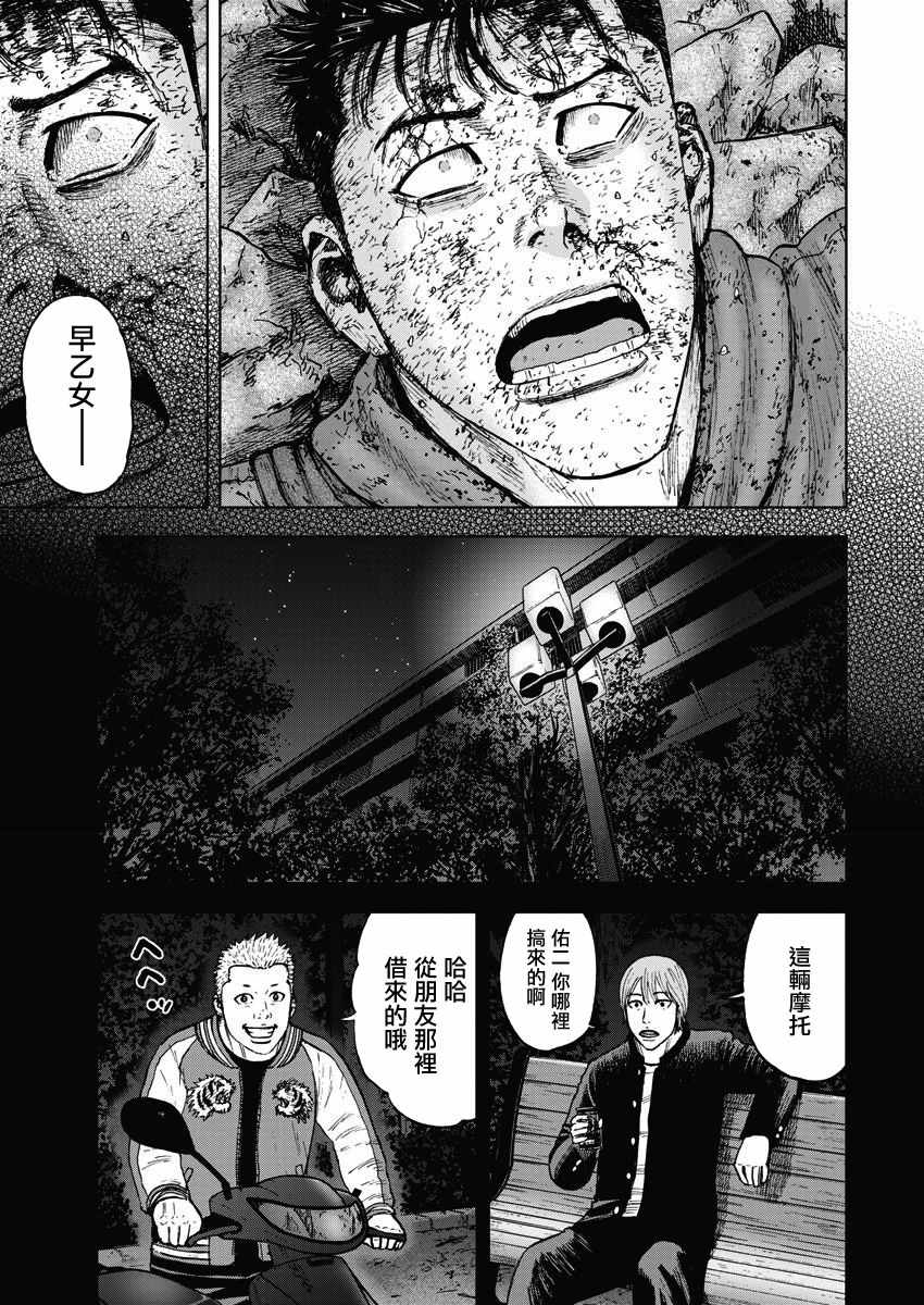 《Monkey Peak》漫画最新章节第117话免费下拉式在线观看章节第【10】张图片