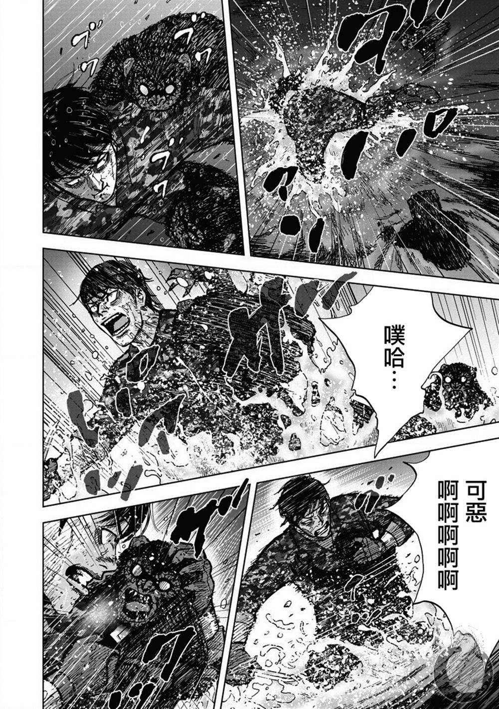 《Monkey Peak》漫画最新章节02部24话免费下拉式在线观看章节第【19】张图片