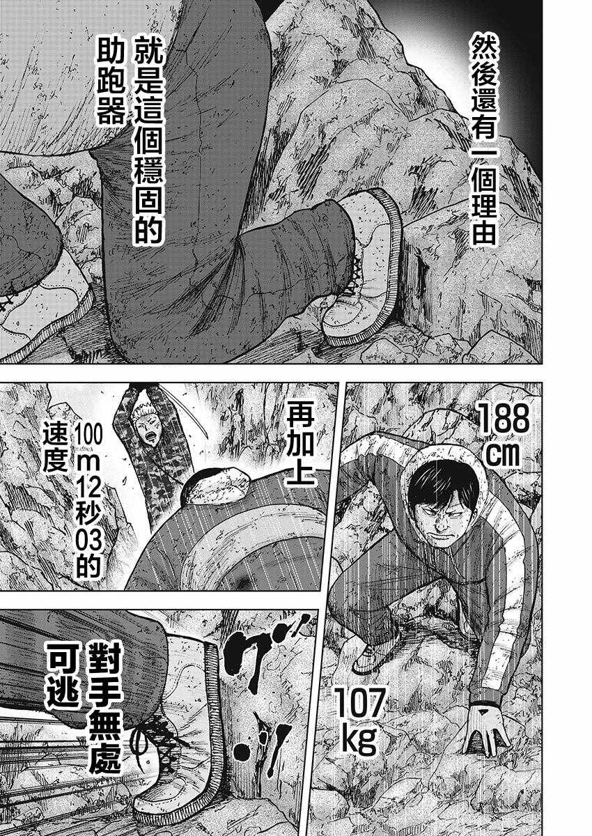 《Monkey Peak》漫画最新章节第109话免费下拉式在线观看章节第【3】张图片
