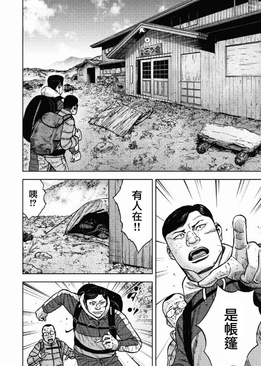 《Monkey Peak》漫画最新章节第48话免费下拉式在线观看章节第【12】张图片