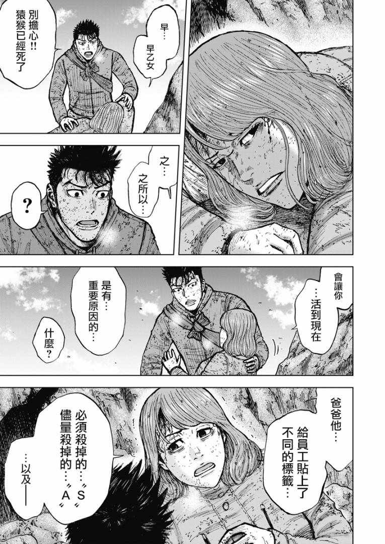 《Monkey Peak》漫画最新章节第115话免费下拉式在线观看章节第【13】张图片