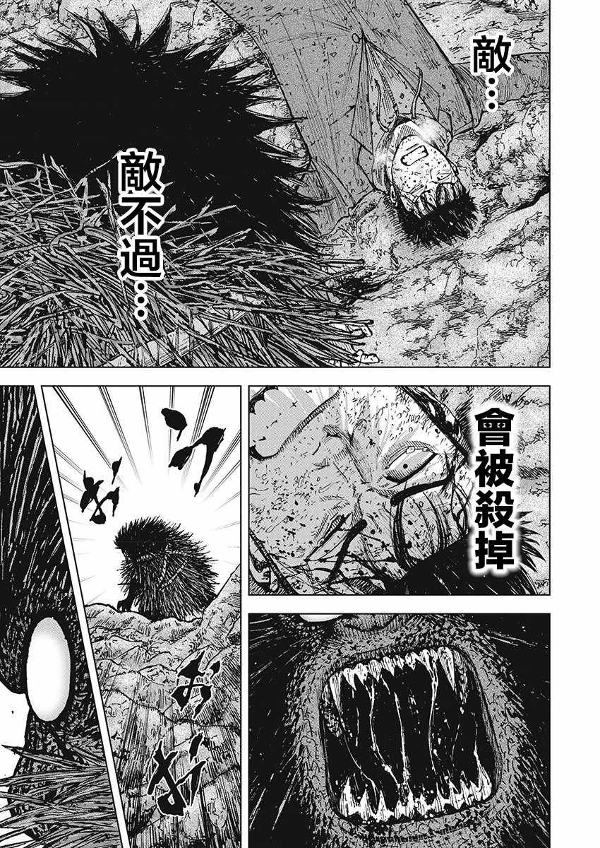 《Monkey Peak》漫画最新章节第103话免费下拉式在线观看章节第【19】张图片