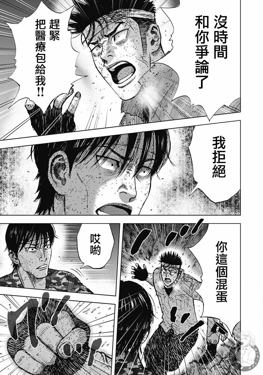 《Monkey Peak》漫画最新章节02部第53话免费下拉式在线观看章节第【6】张图片