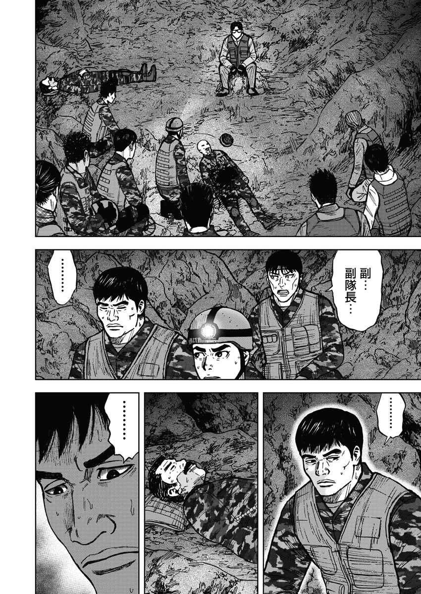 《Monkey Peak》漫画最新章节第二部08话免费下拉式在线观看章节第【17】张图片