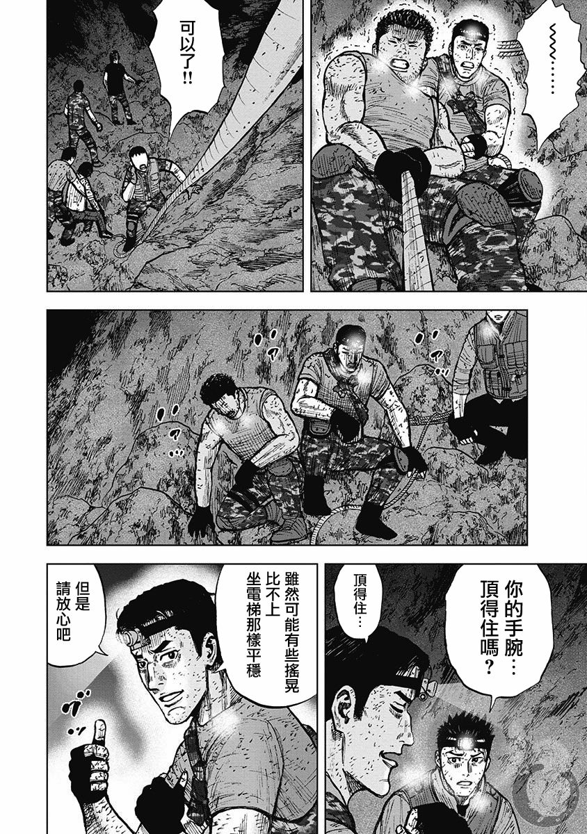 《Monkey Peak》漫画最新章节第二部17话免费下拉式在线观看章节第【13】张图片