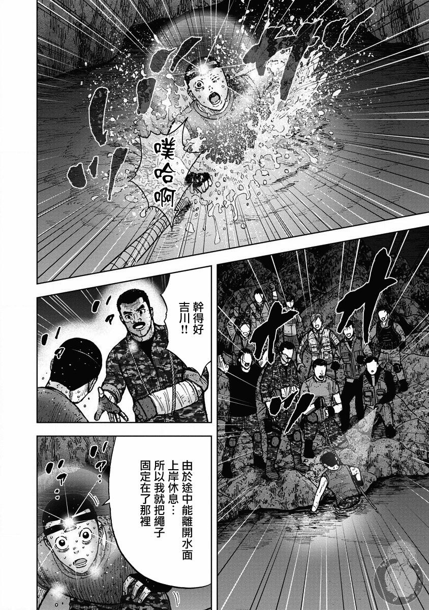 《Monkey Peak》漫画最新章节第二部22话免费下拉式在线观看章节第【11】张图片