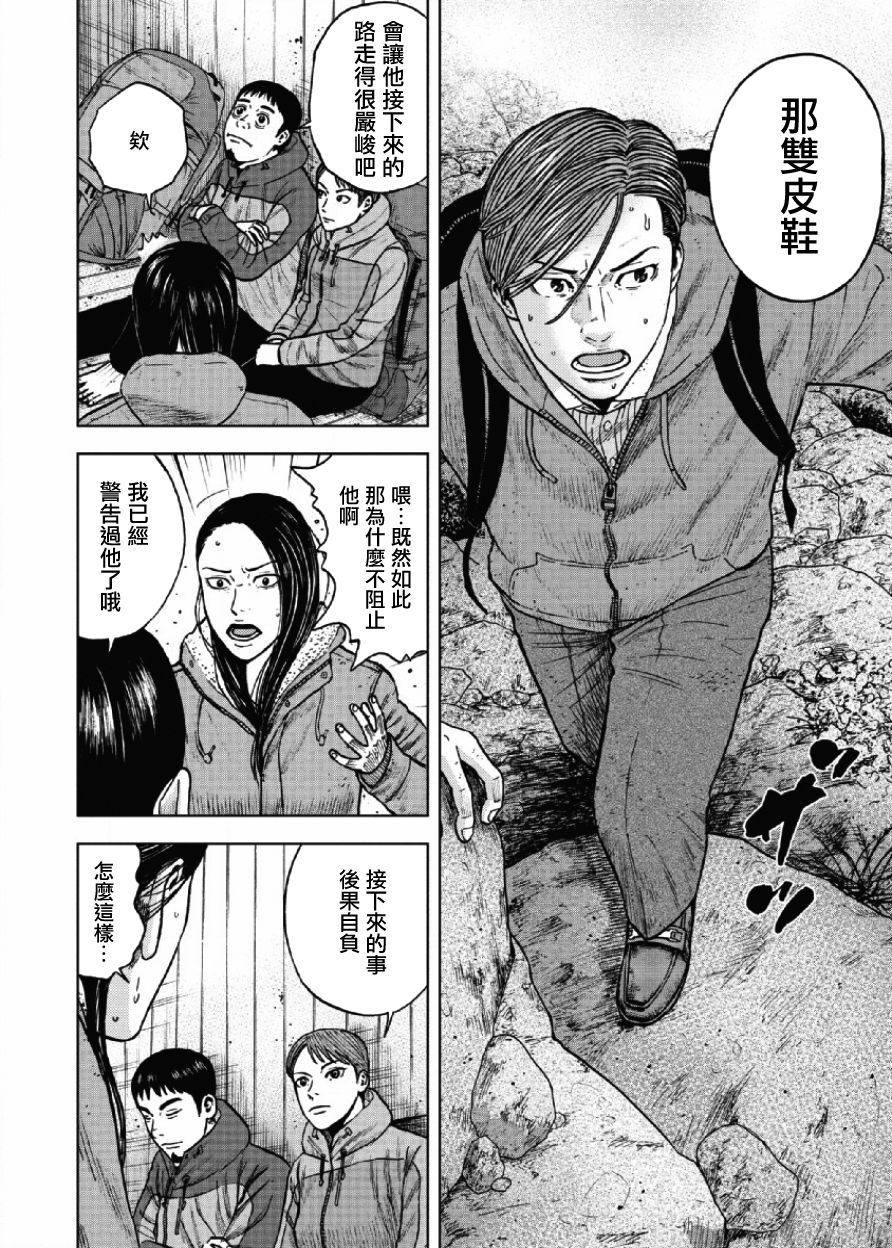 《Monkey Peak》漫画最新章节第27话免费下拉式在线观看章节第【12】张图片