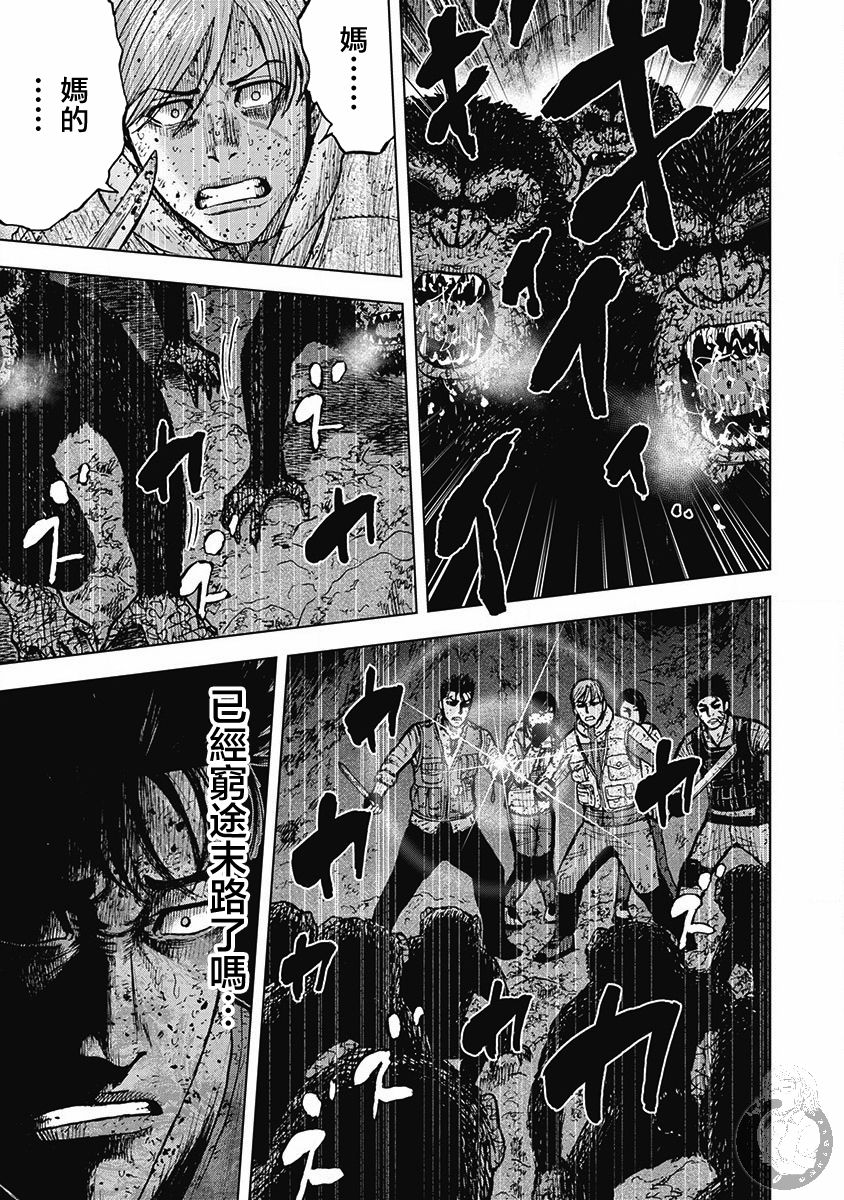 《Monkey Peak》漫画最新章节02部37话免费下拉式在线观看章节第【17】张图片