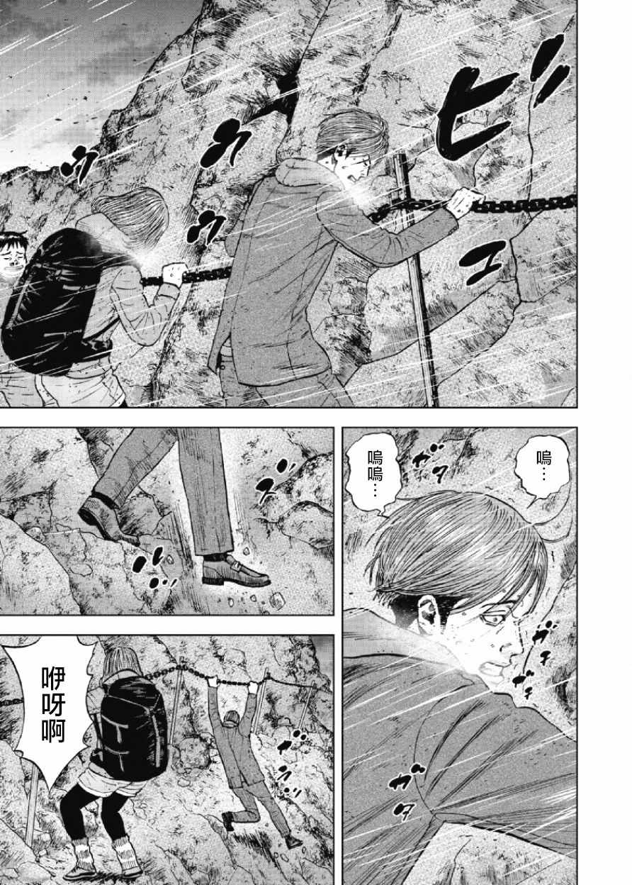 《Monkey Peak》漫画最新章节第29话免费下拉式在线观看章节第【17】张图片