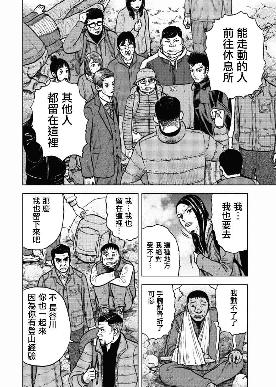 《Monkey Peak》漫画最新章节第4话免费下拉式在线观看章节第【17】张图片