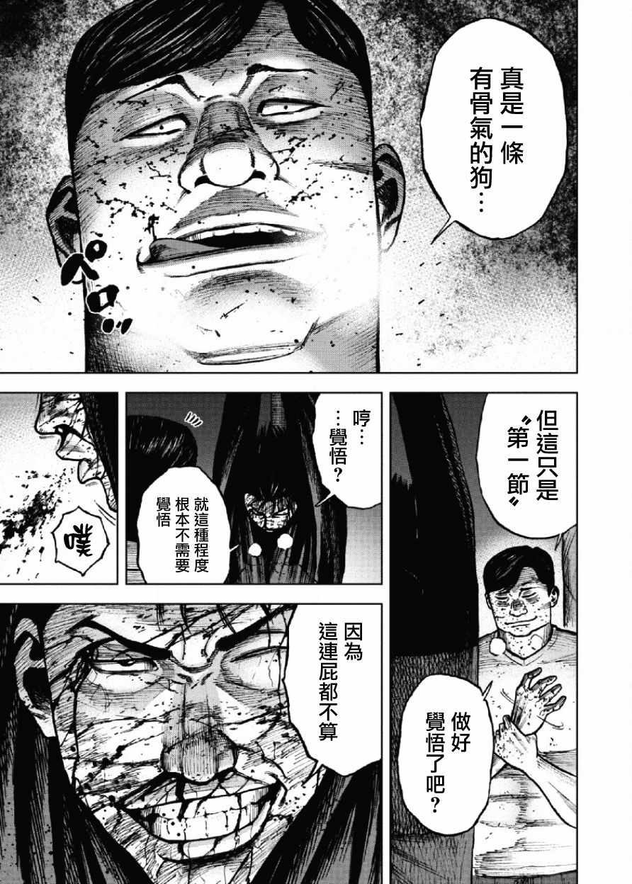 《Monkey Peak》漫画最新章节第20话免费下拉式在线观看章节第【17】张图片