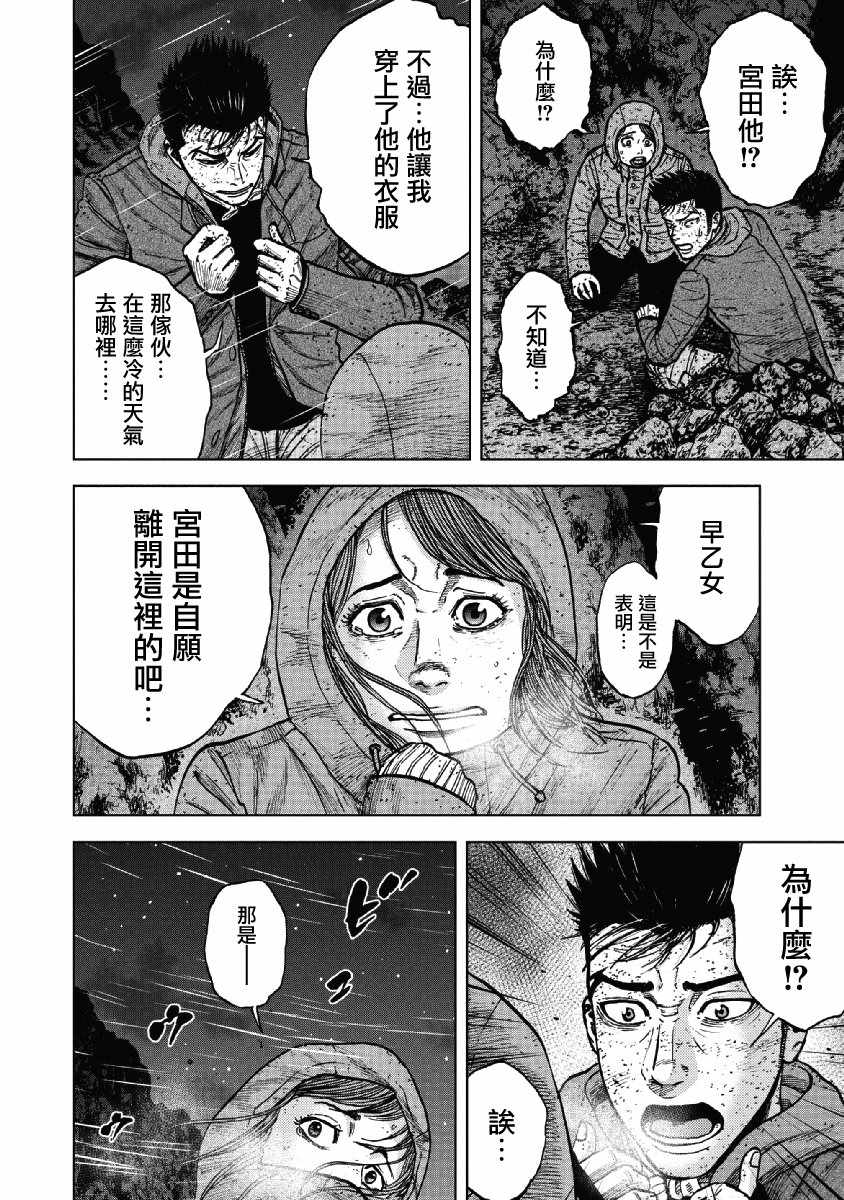 《Monkey Peak》漫画最新章节第40话免费下拉式在线观看章节第【10】张图片