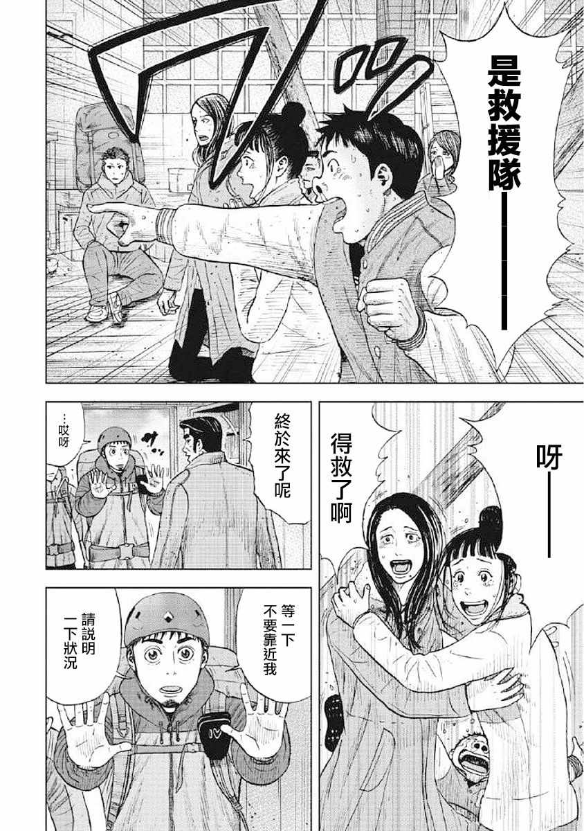 《Monkey Peak》漫画最新章节第25话免费下拉式在线观看章节第【6】张图片