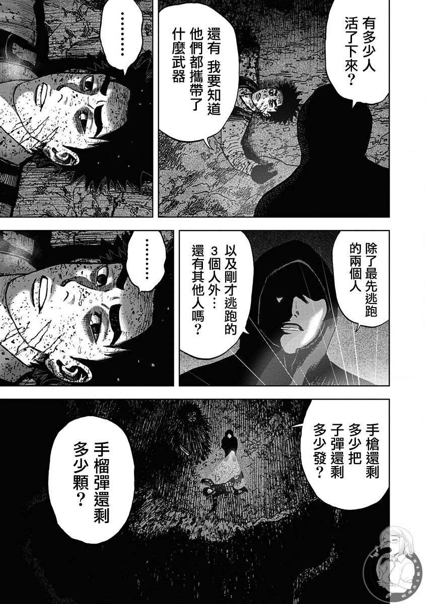 《Monkey Peak》漫画最新章节02部第67话免费下拉式在线观看章节第【4】张图片