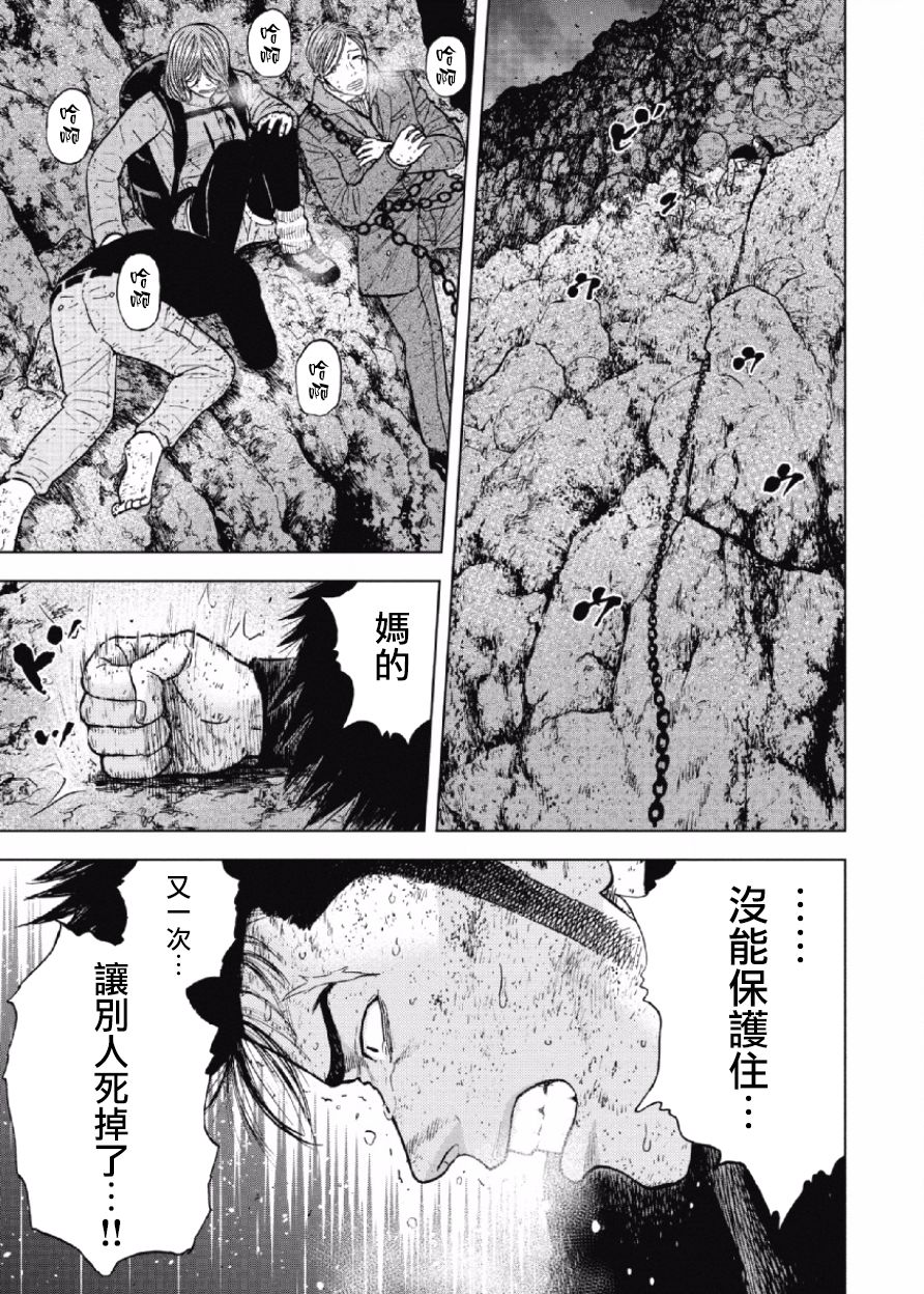 《Monkey Peak》漫画最新章节第34话免费下拉式在线观看章节第【3】张图片