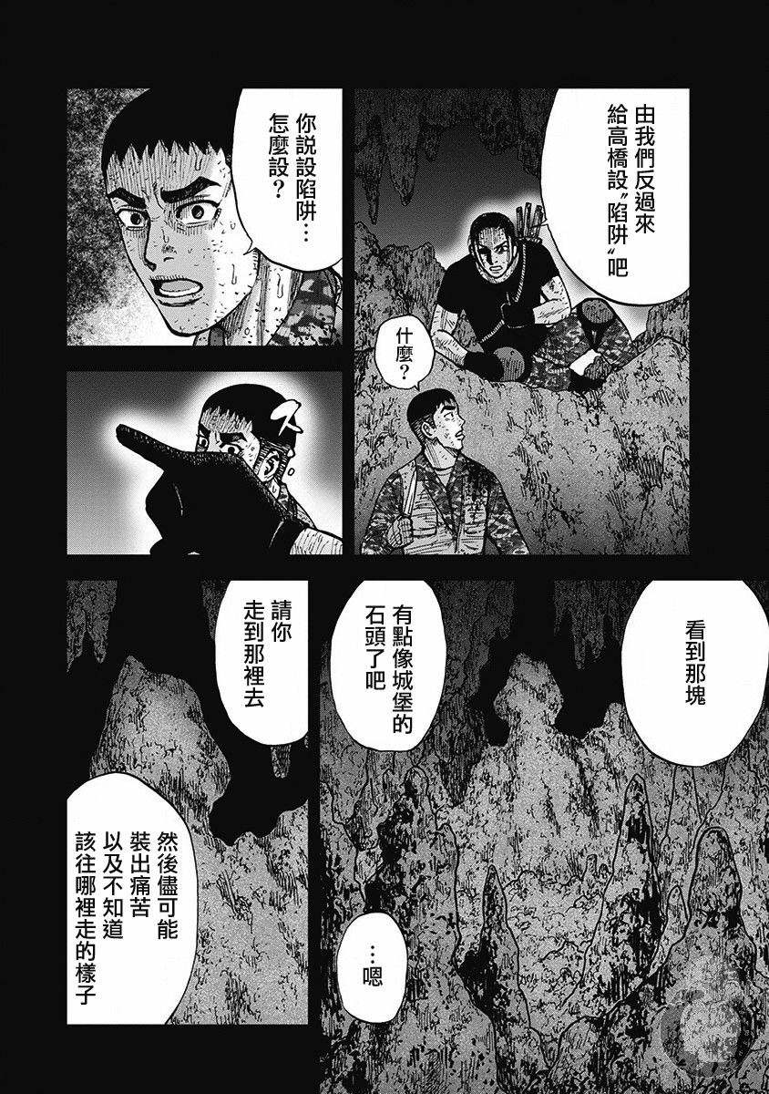 《Monkey Peak》漫画最新章节02部第61话免费下拉式在线观看章节第【15】张图片