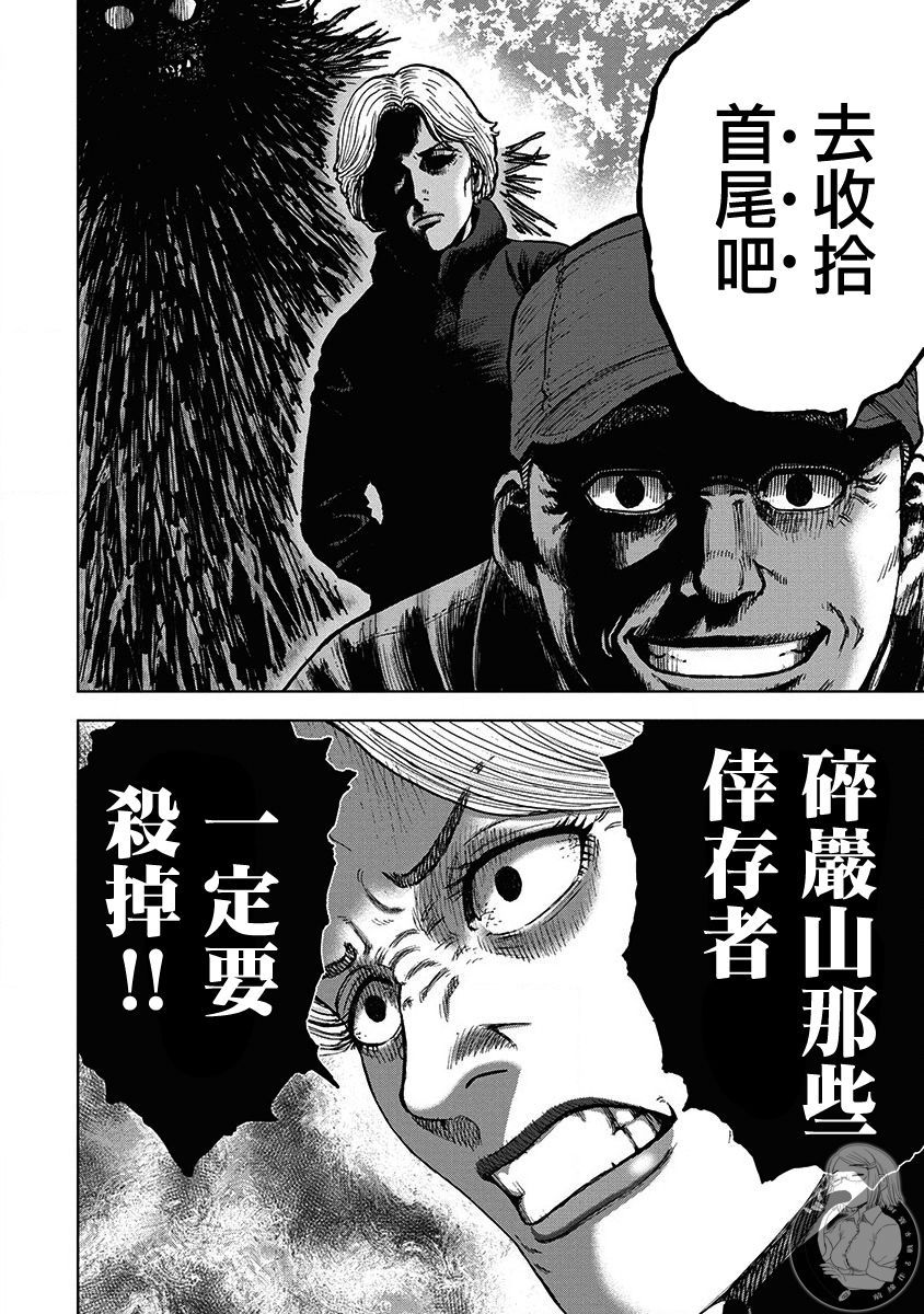 《Monkey Peak》漫画最新章节02部第71话免费下拉式在线观看章节第【6】张图片
