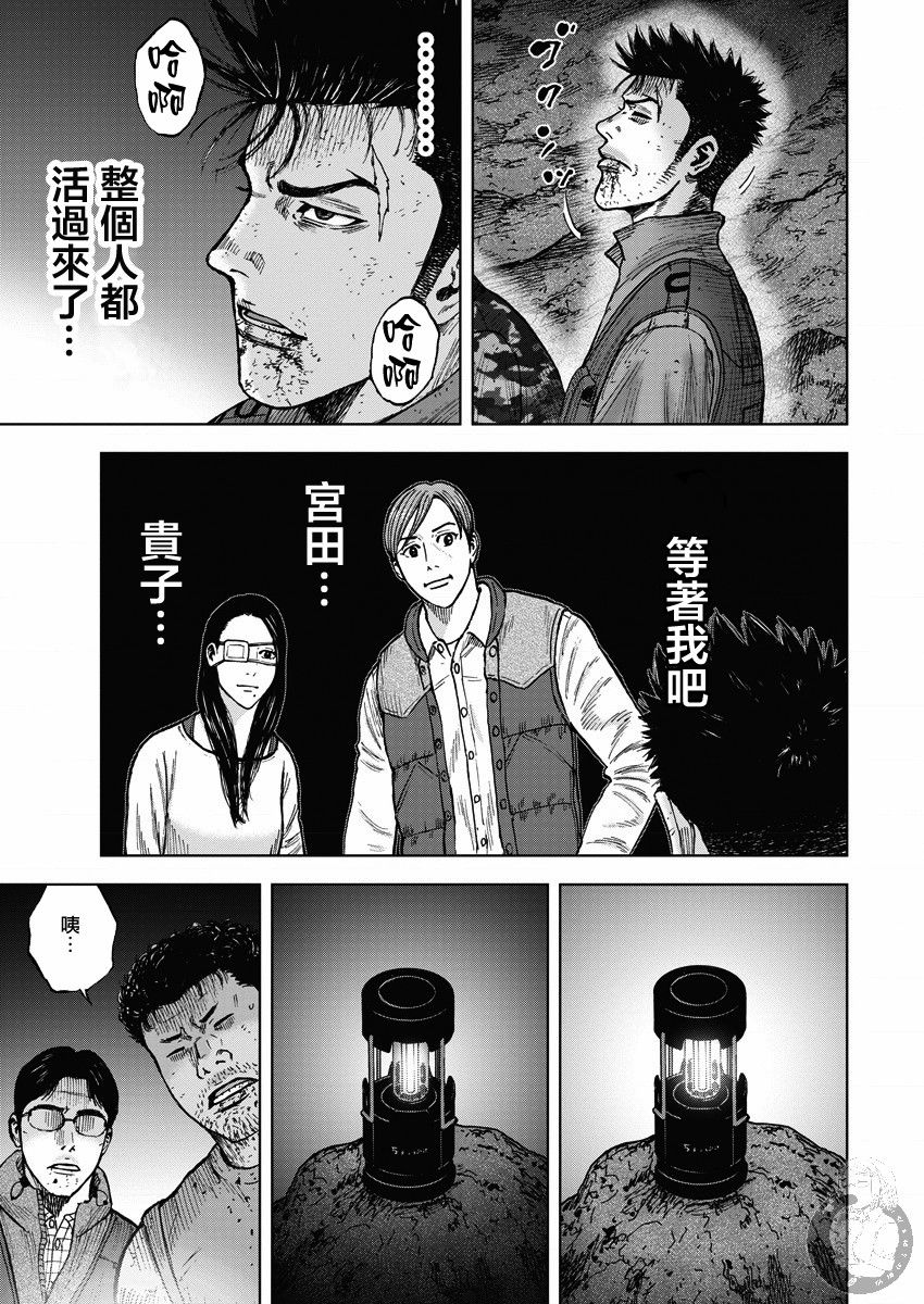 《Monkey Peak》漫画最新章节第02部14话话 选择免费下拉式在线观看章节第【19】张图片