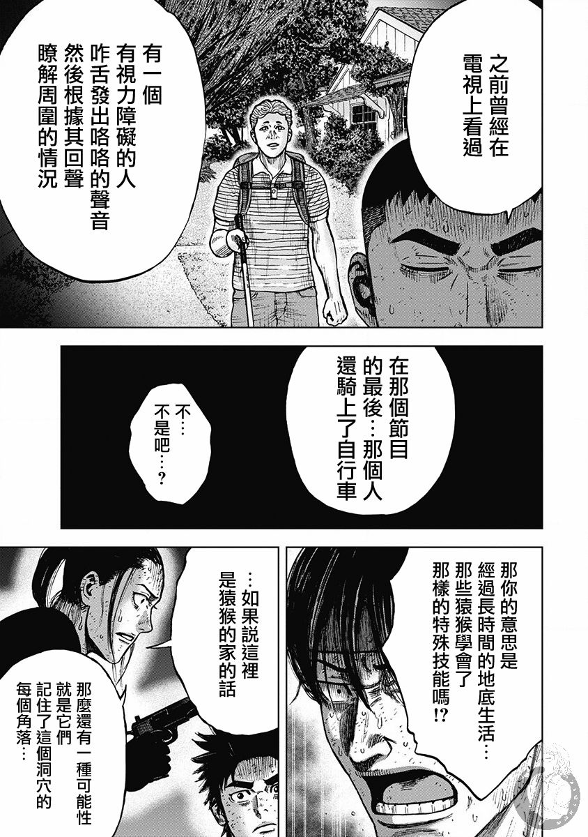 《Monkey Peak》漫画最新章节02部30话免费下拉式在线观看章节第【7】张图片