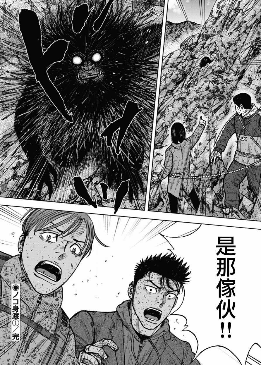 《Monkey Peak》漫画最新章节第87话免费下拉式在线观看章节第【20】张图片