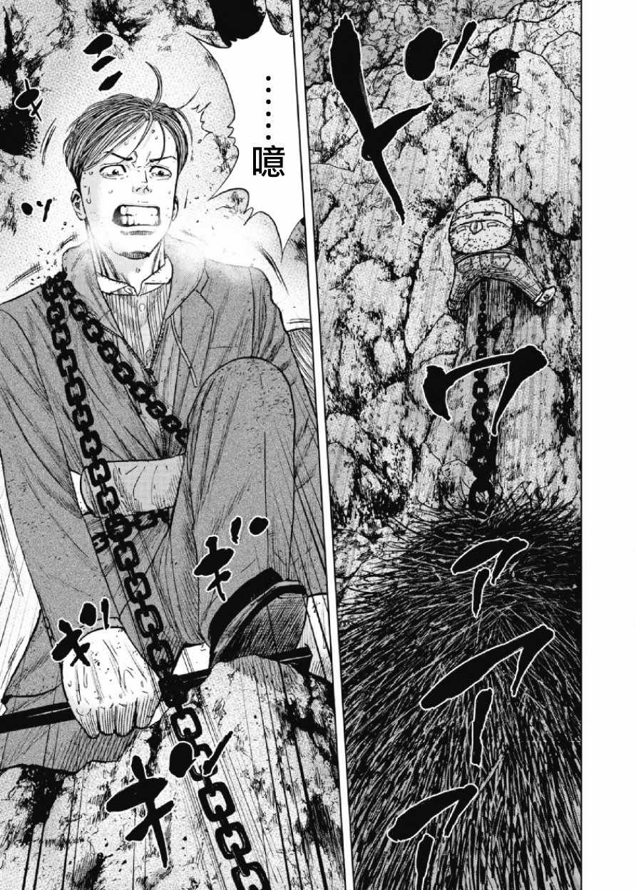 《Monkey Peak》漫画最新章节第32话免费下拉式在线观看章节第【11】张图片