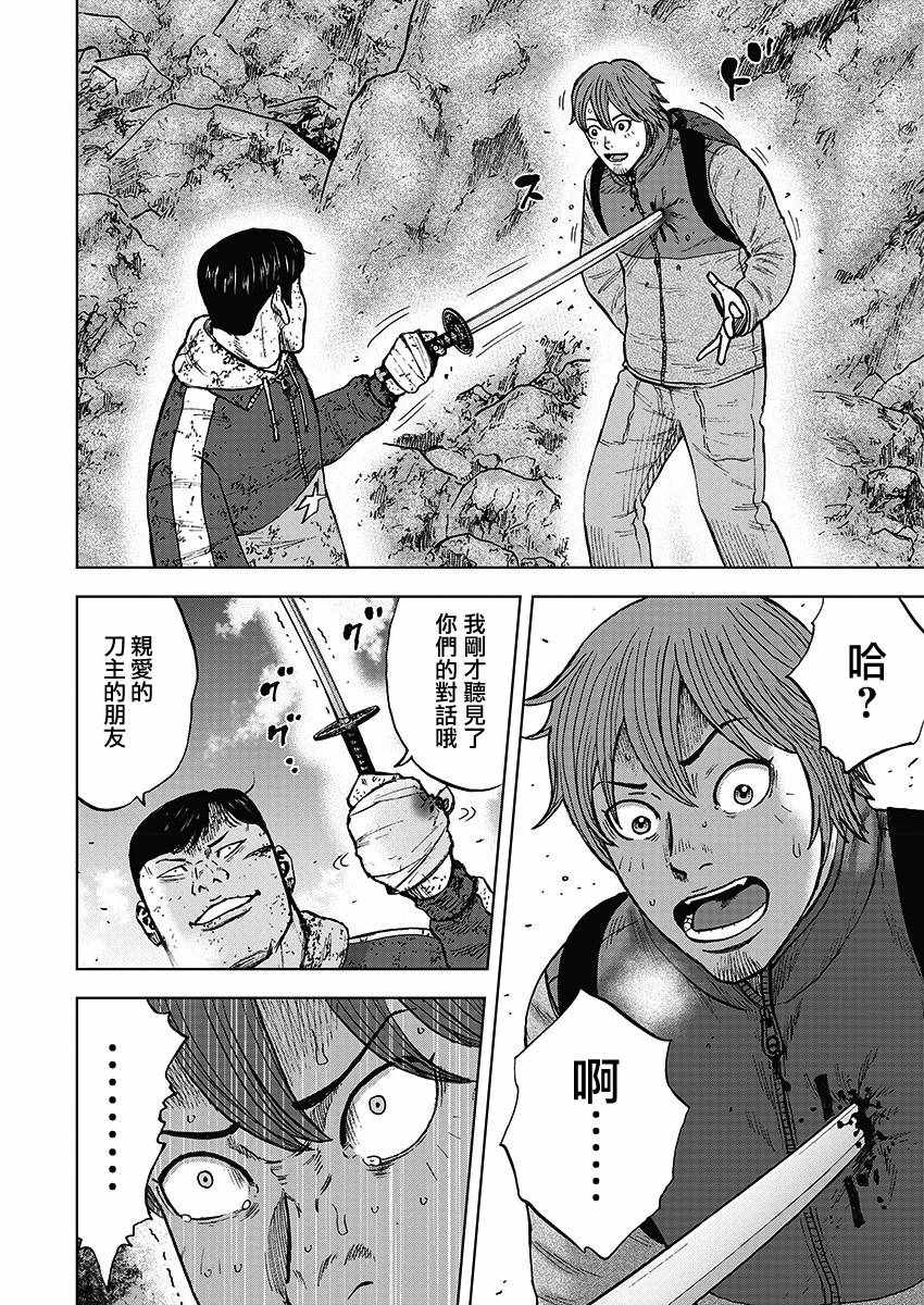 《Monkey Peak》漫画最新章节第113话免费下拉式在线观看章节第【6】张图片