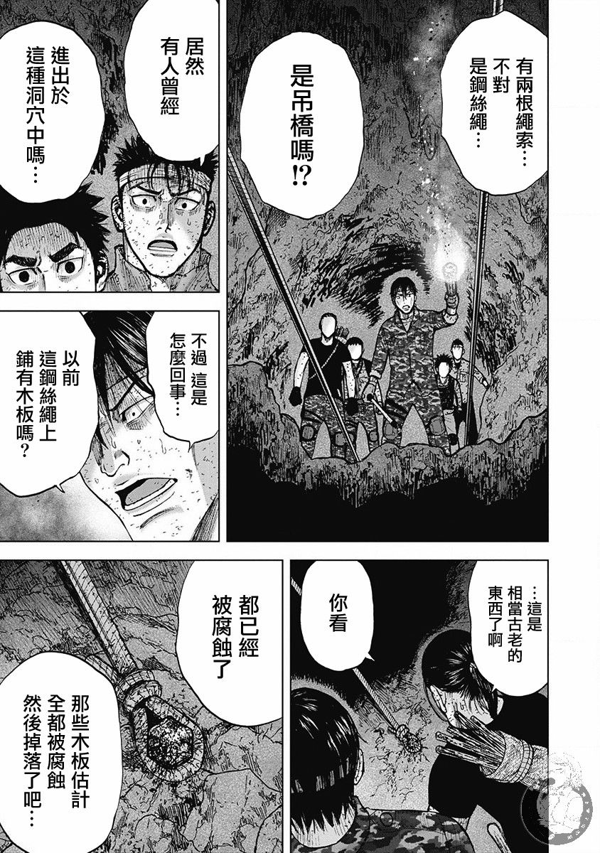 《Monkey Peak》漫画最新章节02部第55话免费下拉式在线观看章节第【8】张图片