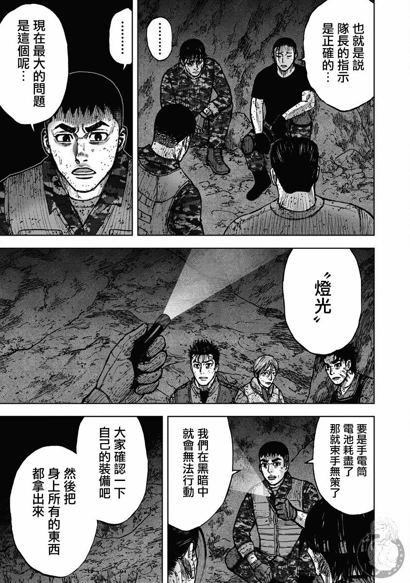 《Monkey Peak》漫画最新章节02部26话免费下拉式在线观看章节第【14】张图片
