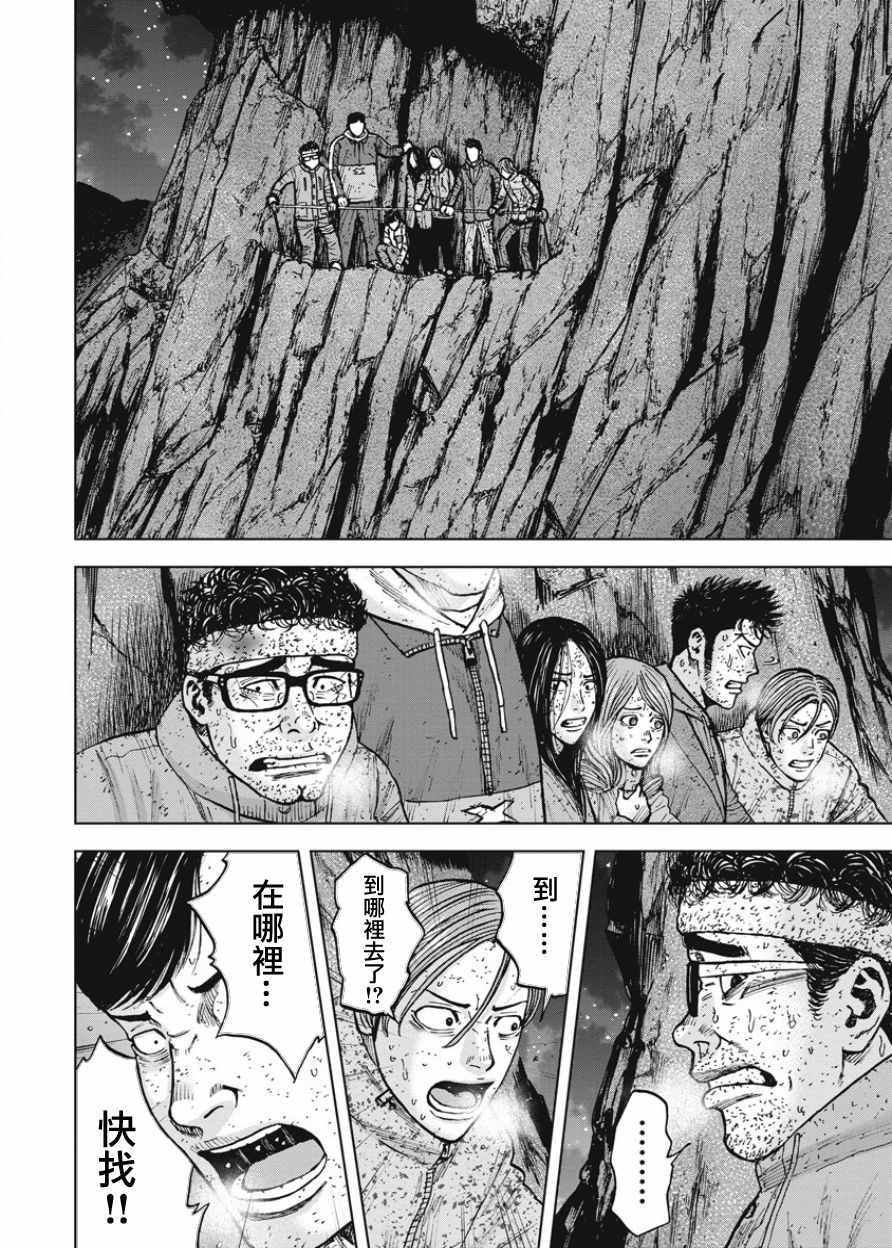 《Monkey Peak》漫画最新章节第80话免费下拉式在线观看章节第【18】张图片