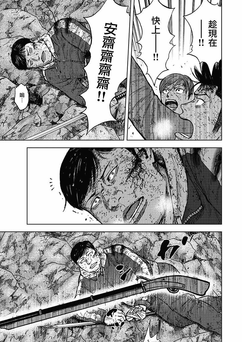 《Monkey Peak》漫画最新章节第114话免费下拉式在线观看章节第【17】张图片