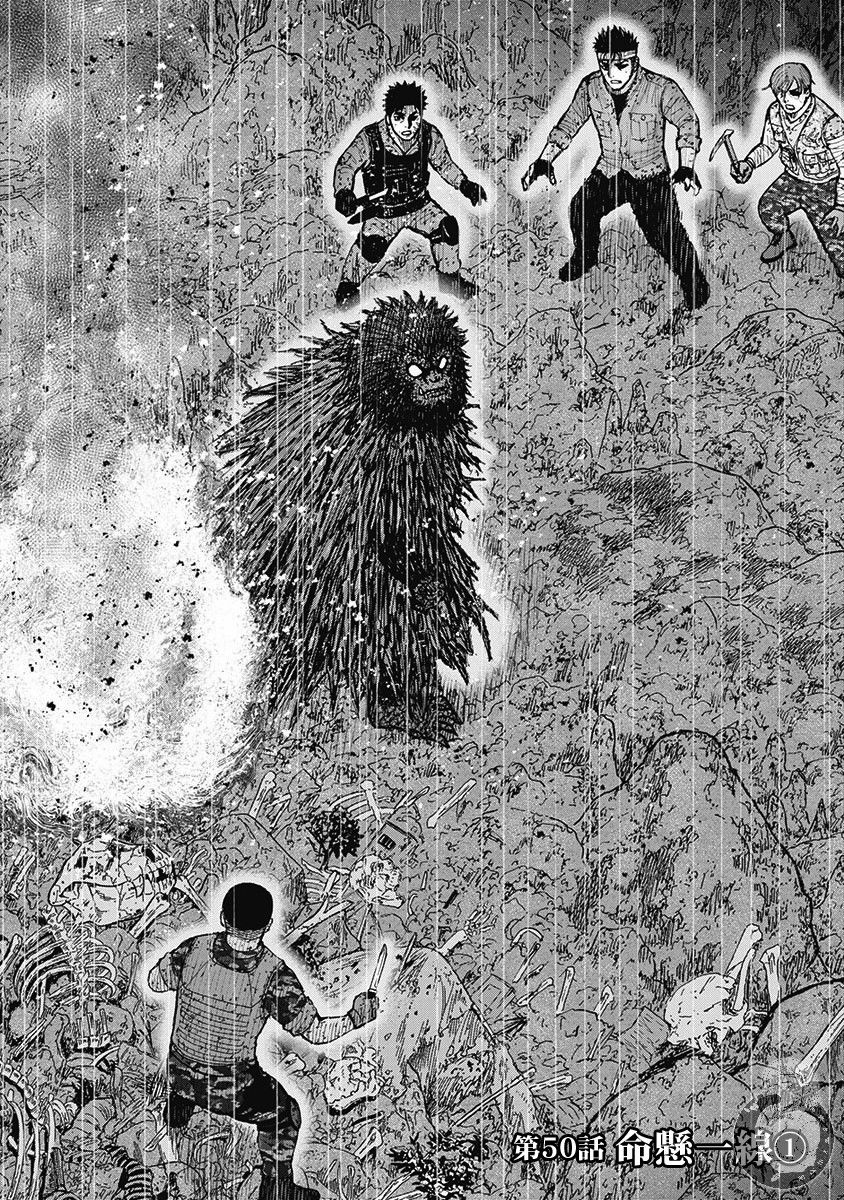 《Monkey Peak》漫画最新章节02部第50话免费下拉式在线观看章节第【3】张图片