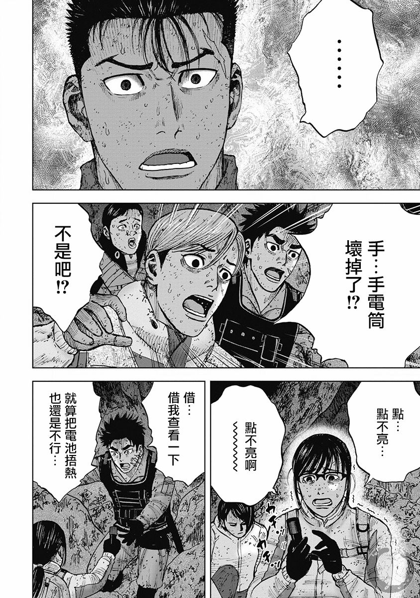 《Monkey Peak》漫画最新章节02部34话免费下拉式在线观看章节第【3】张图片