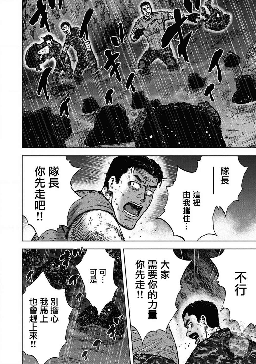 《Monkey Peak》漫画最新章节02部24话免费下拉式在线观看章节第【15】张图片