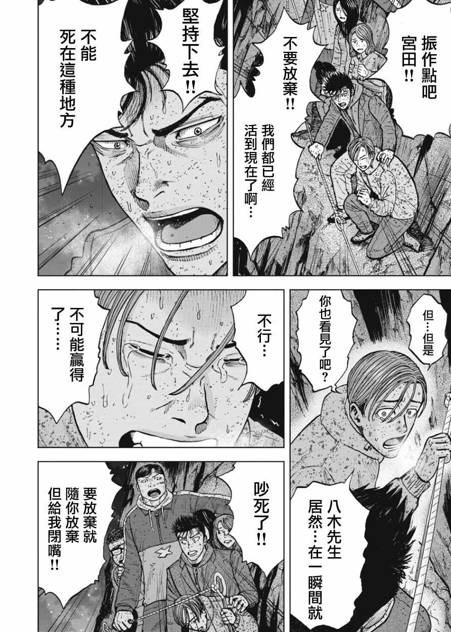 《Monkey Peak》漫画最新章节第80话免费下拉式在线观看章节第【16】张图片