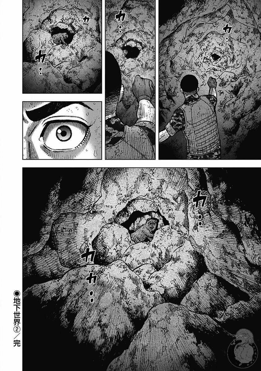《Monkey Peak》漫画最新章节02部29话免费下拉式在线观看章节第【21】张图片
