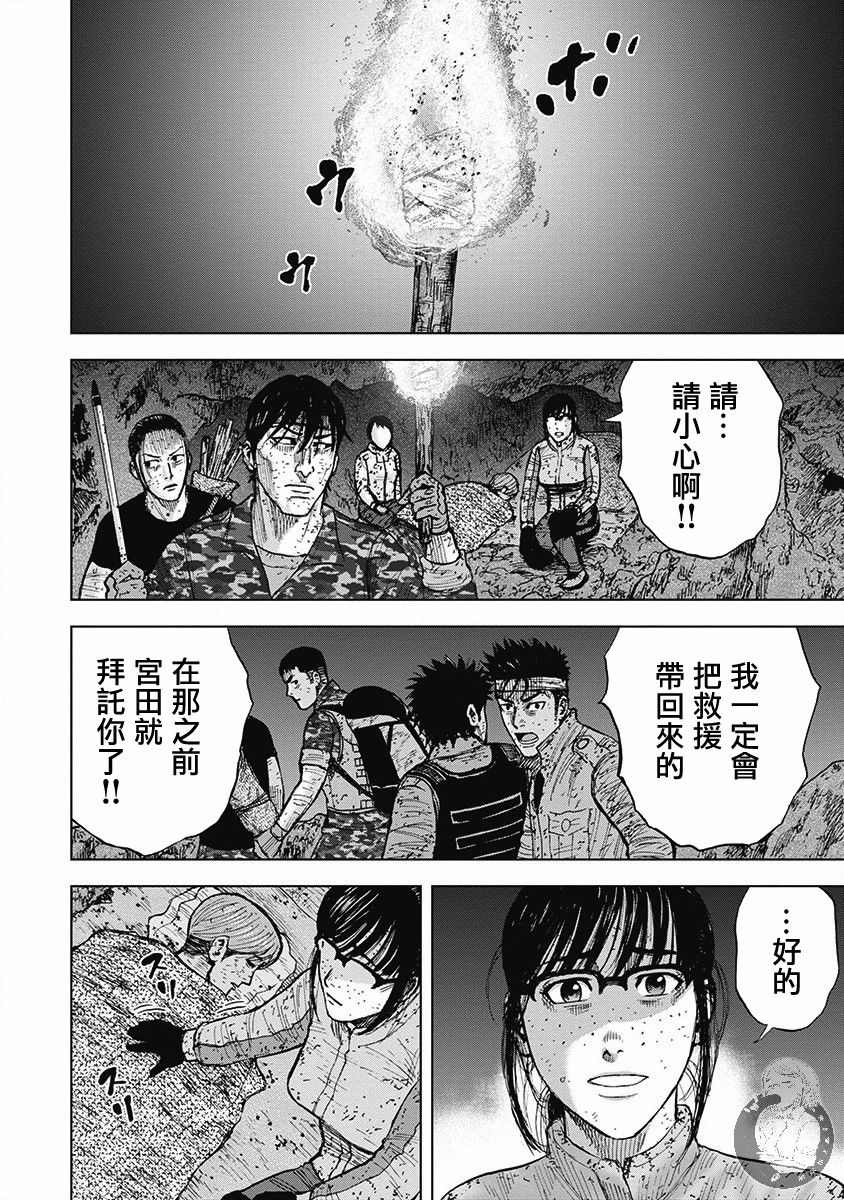 《Monkey Peak》漫画最新章节02部第54话免费下拉式在线观看章节第【15】张图片