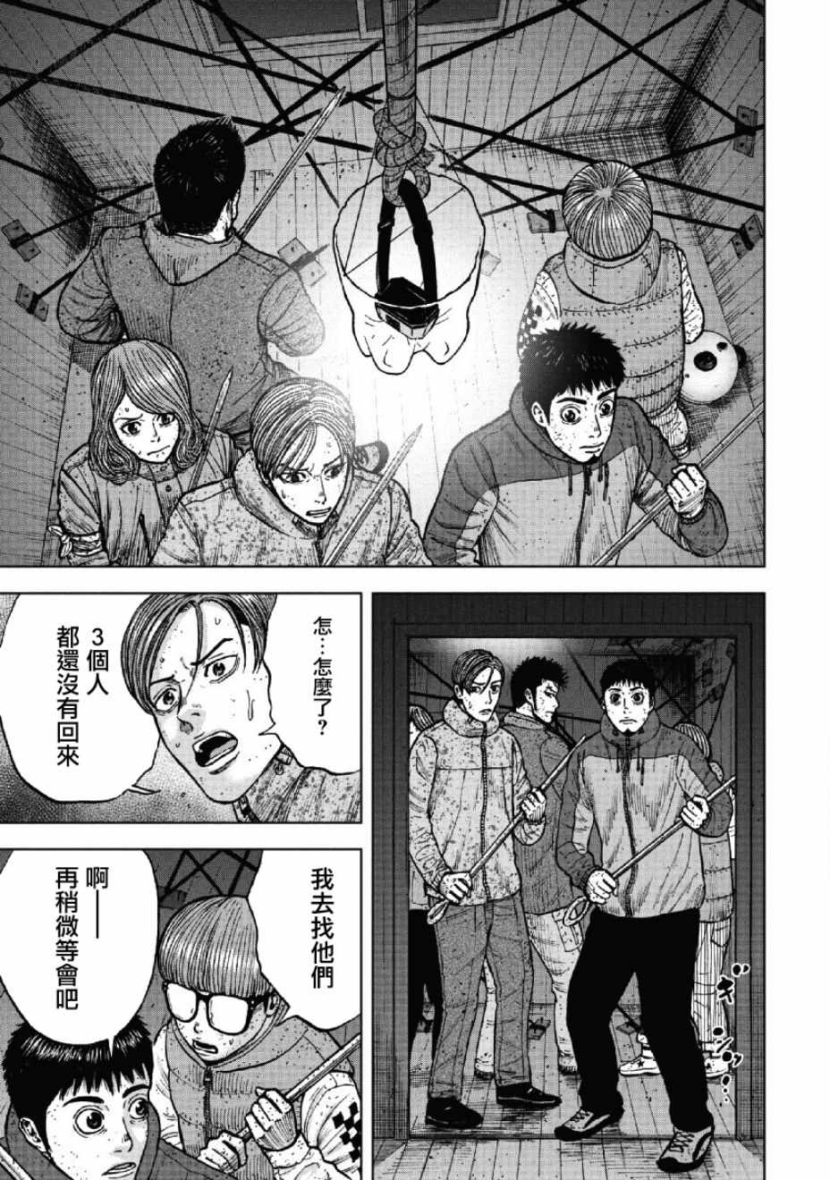 《Monkey Peak》漫画最新章节第55话免费下拉式在线观看章节第【17】张图片