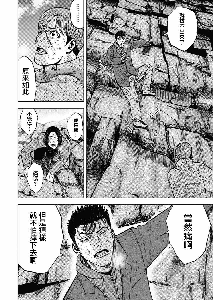 《Monkey Peak》漫画最新章节第92话免费下拉式在线观看章节第【18】张图片