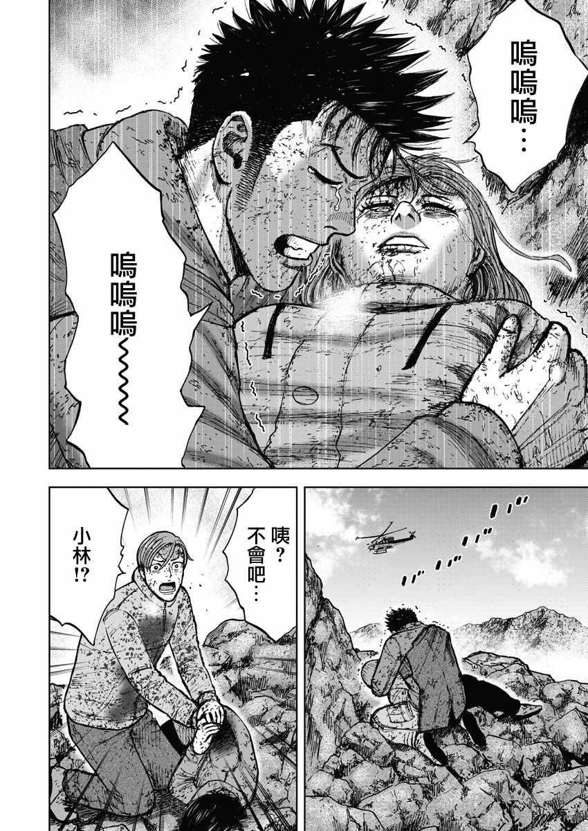 《Monkey Peak》漫画最新章节第116话免费下拉式在线观看章节第【2】张图片