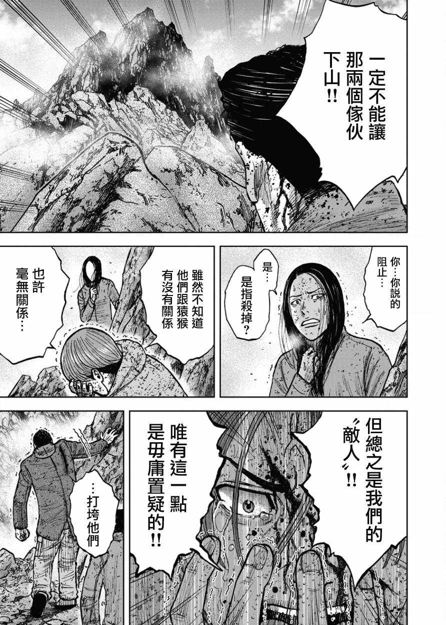 《Monkey Peak》漫画最新章节第90话免费下拉式在线观看章节第【19】张图片