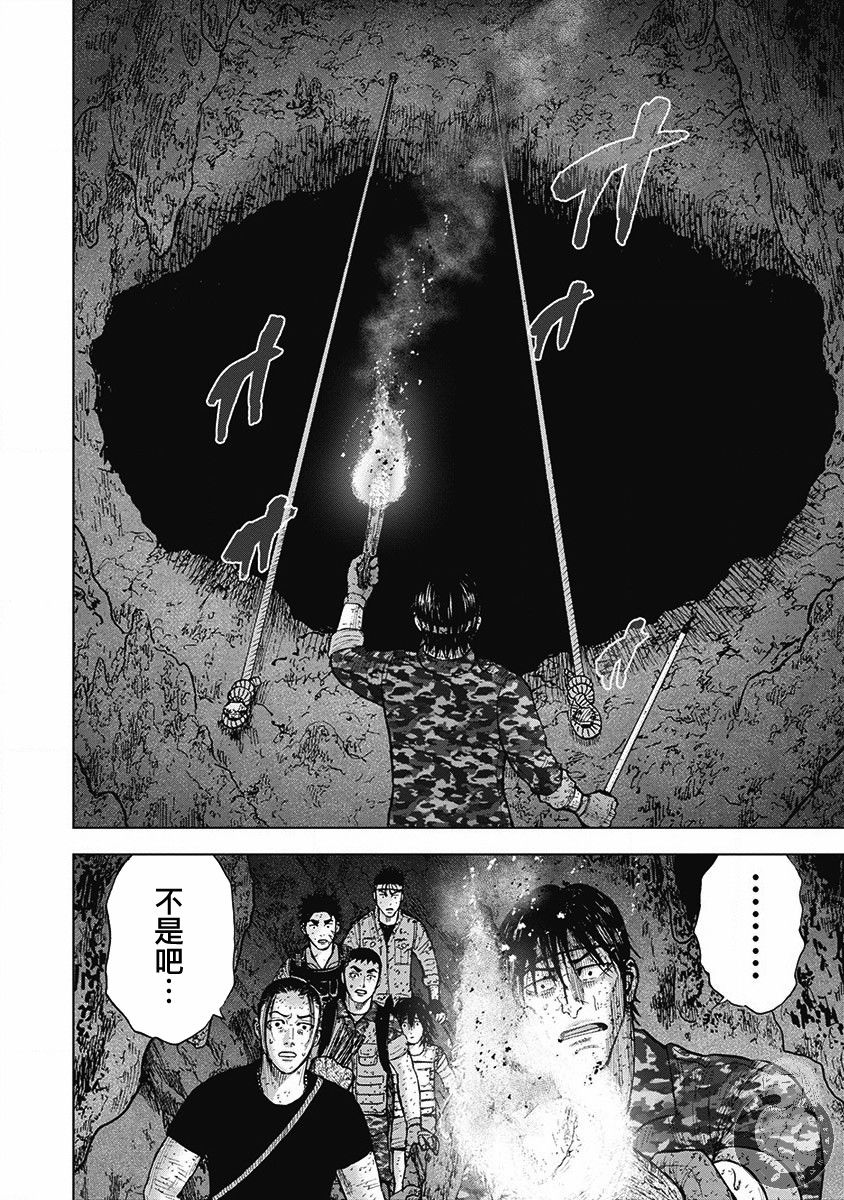 《Monkey Peak》漫画最新章节02部第55话免费下拉式在线观看章节第【7】张图片