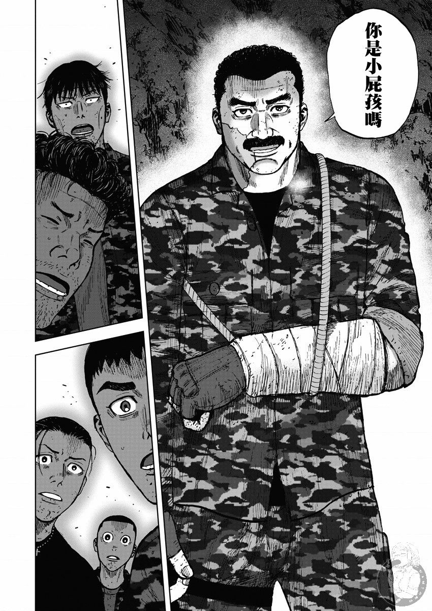 《Monkey Peak》漫画最新章节第二部15话免费下拉式在线观看章节第【5】张图片