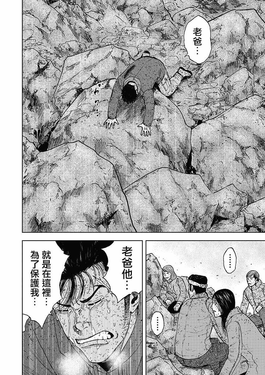 《Monkey Peak》漫画最新章节第95话免费下拉式在线观看章节第【18】张图片