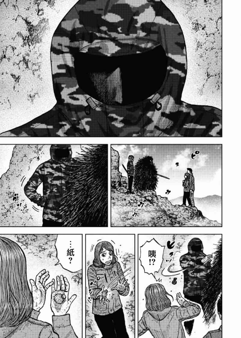 《Monkey Peak》漫画最新章节第50话免费下拉式在线观看章节第【13】张图片