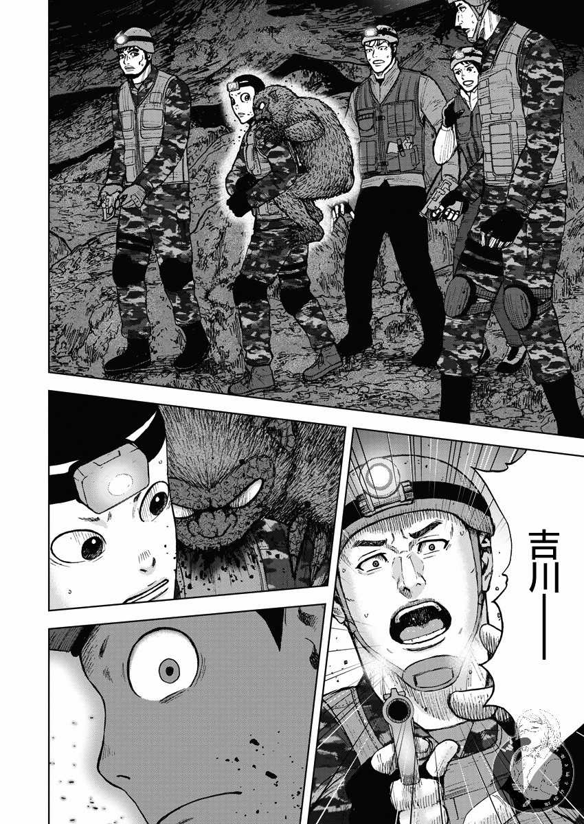《Monkey Peak》漫画最新章节02部11话免费下拉式在线观看章节第【3】张图片