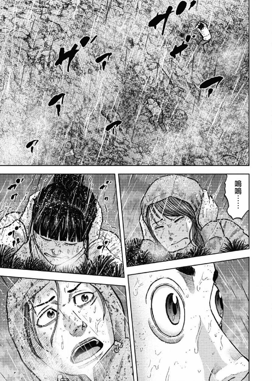 《Monkey Peak》漫画最新章节第67话免费下拉式在线观看章节第【13】张图片