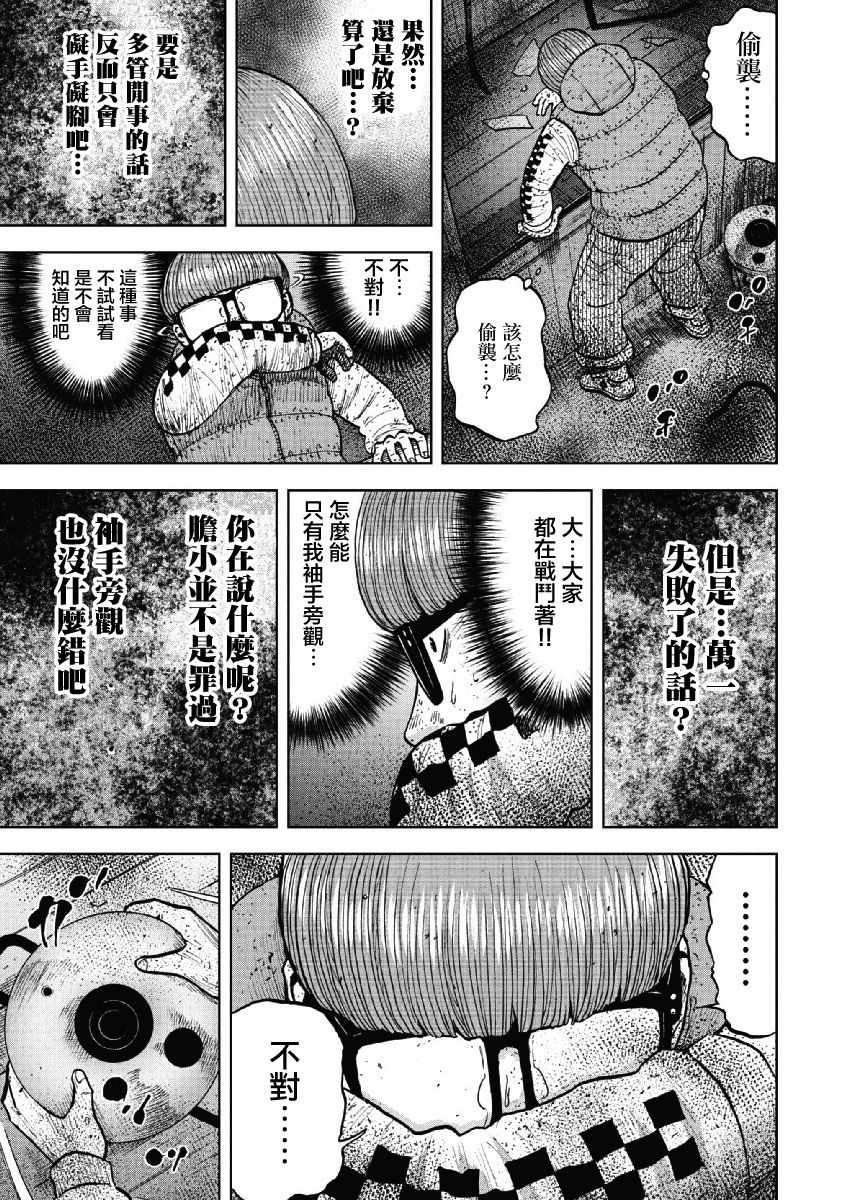 《Monkey Peak》漫画最新章节第59话免费下拉式在线观看章节第【13】张图片