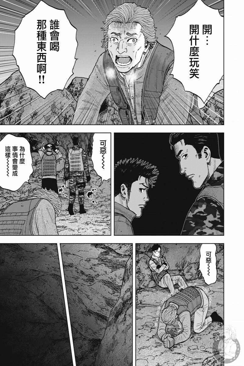 《Monkey Peak》漫画最新章节02部13话免费下拉式在线观看章节第【14】张图片