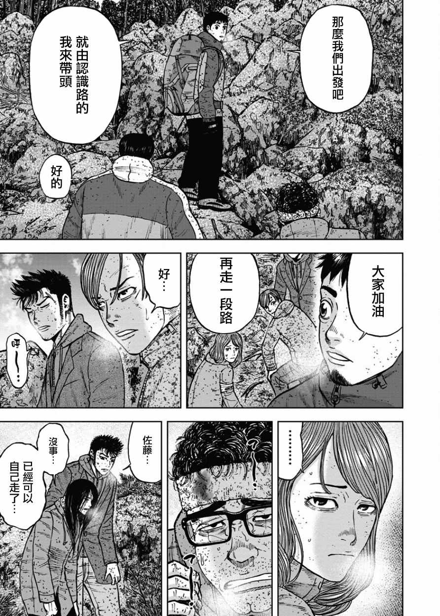 《Monkey Peak》漫画最新章节第72话免费下拉式在线观看章节第【15】张图片