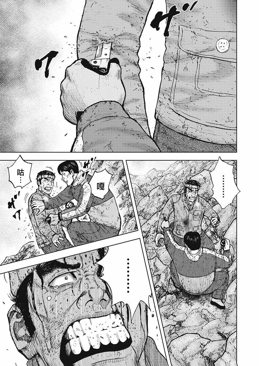 《Monkey Peak》漫画最新章节第102话免费下拉式在线观看章节第【7】张图片